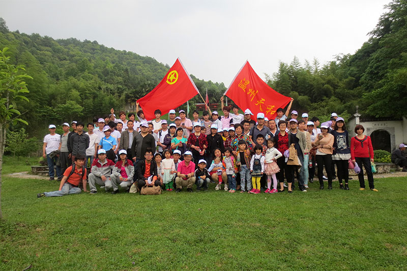 公司團建活動